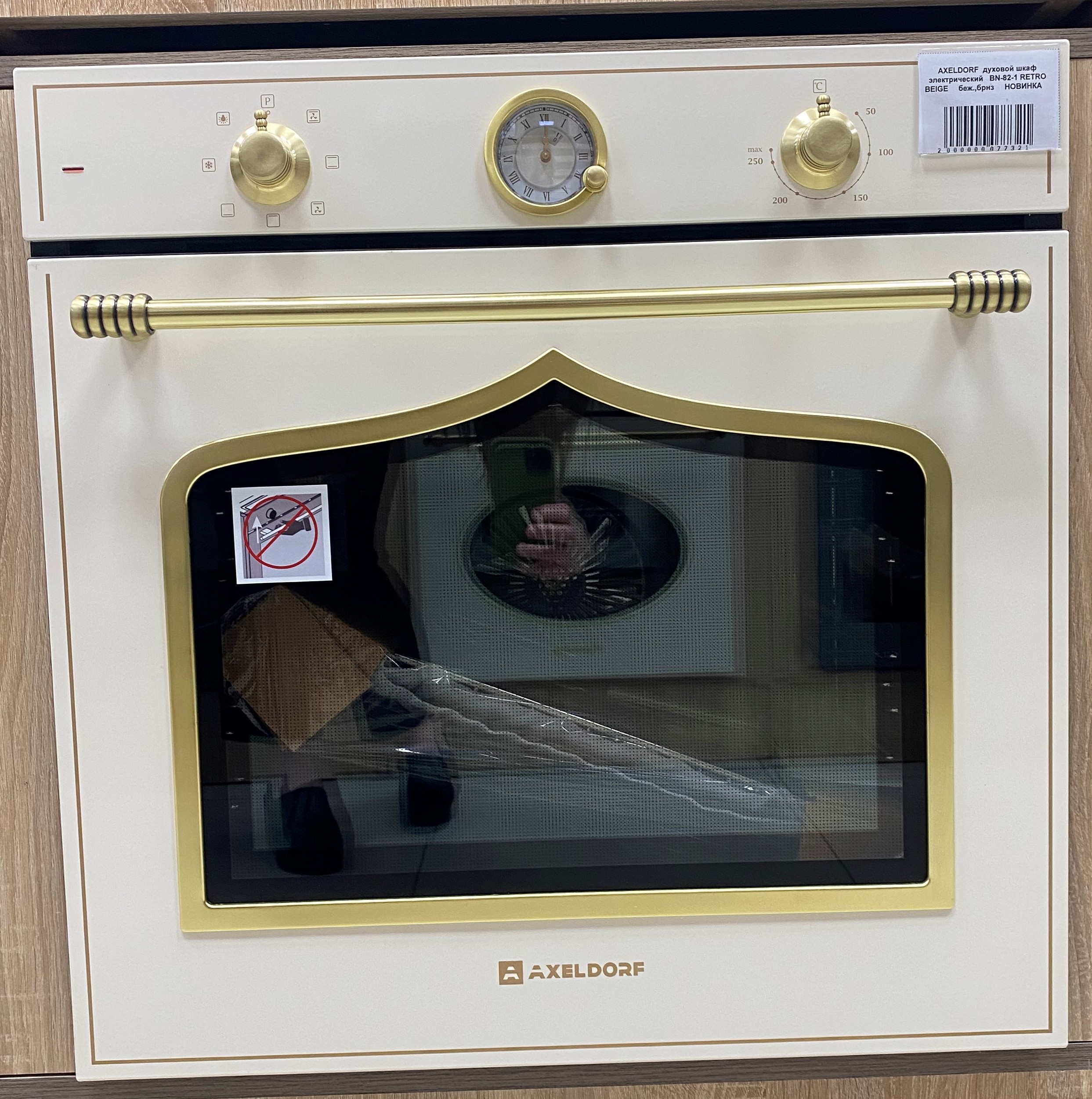 AXELDORF классик духовой шкаф  BN-82-1 RETRO BEIGE     беж.,злто   