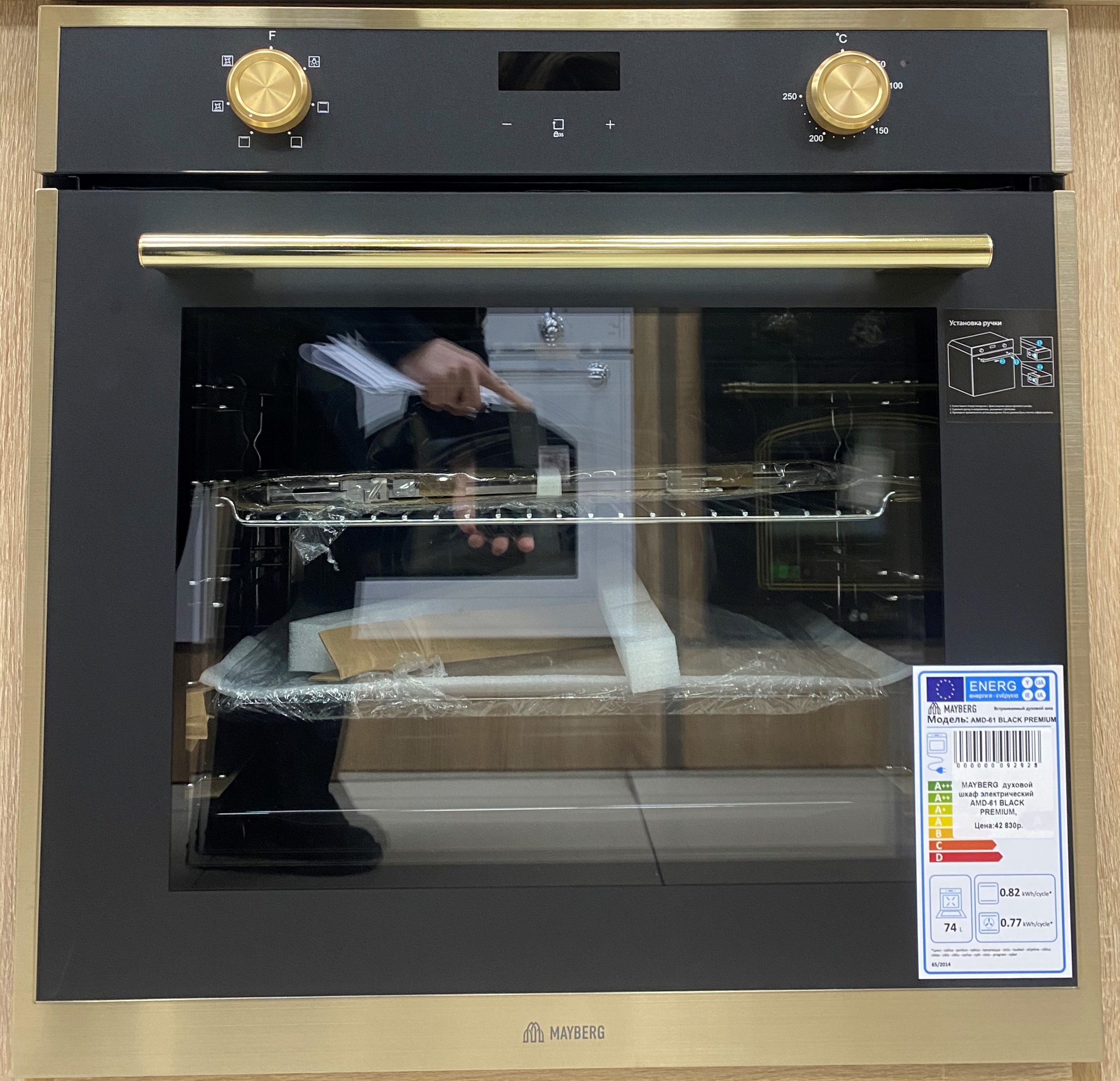 MAYBERG  духовой шкаф  AMD-61 BLACK PREMIUM   черн./злто