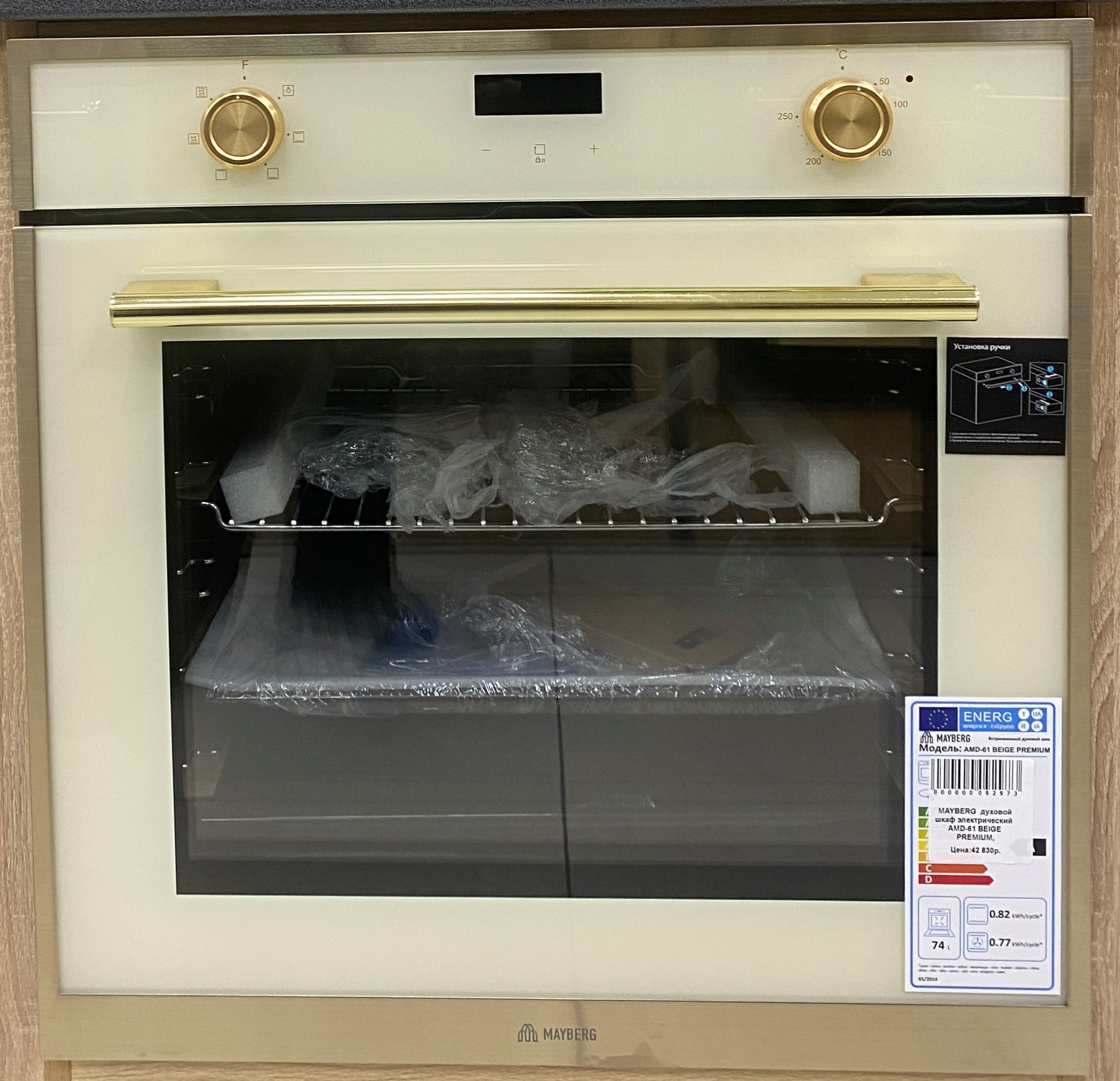 MAYBERG  духовой шкаф  AMD-61 BEIGE PREMIUM   беж./злто