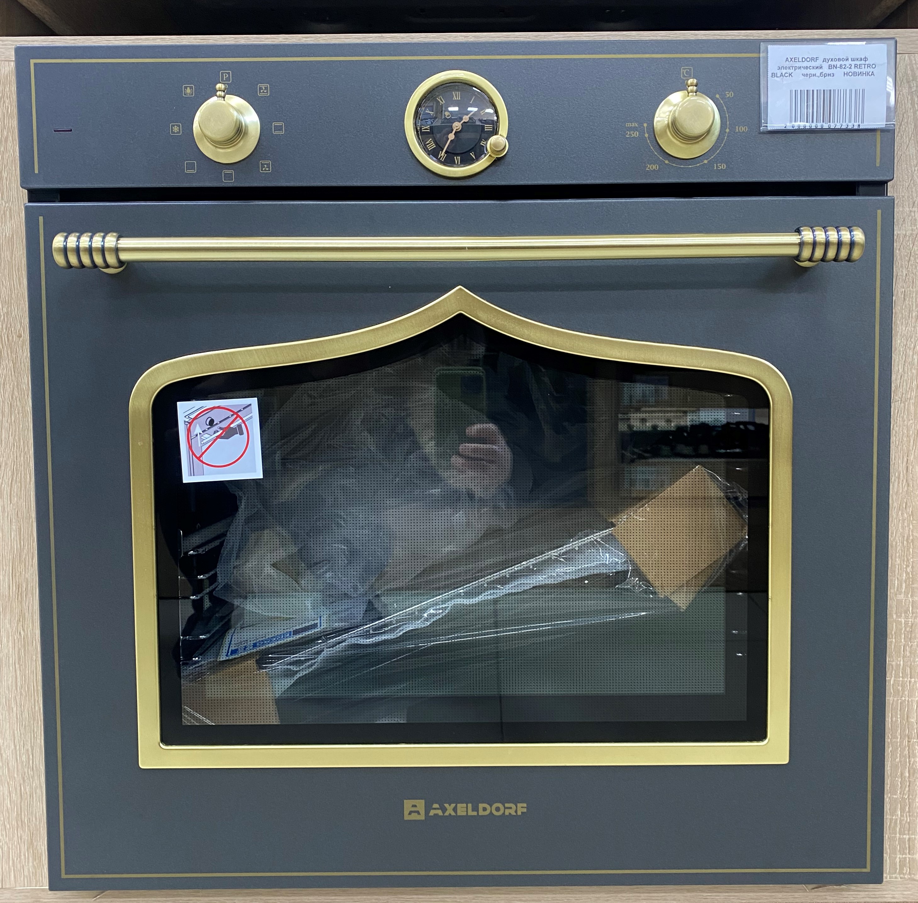 AXELDORF классик духовой шкаф  BN-82-2 RETRO BLACK     черн./злто 