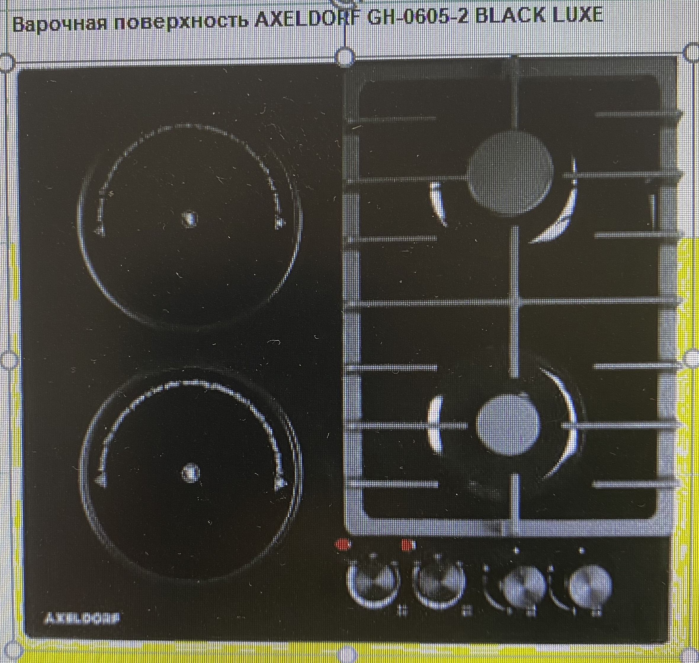 AXELDORF  варочная панель комби. стекло GH-0605-2 BLACK LUXE   черн/черн,2+2  