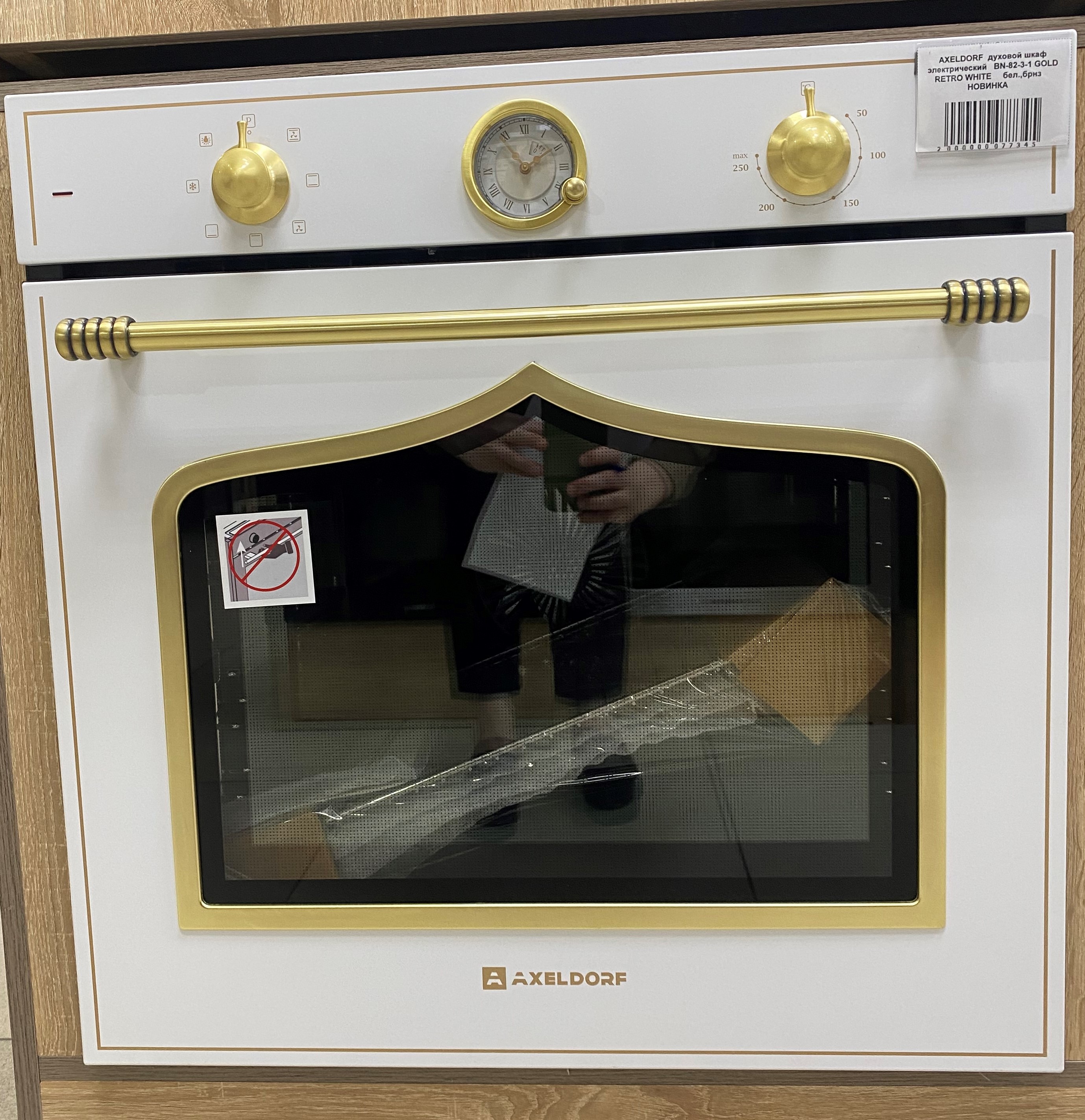 AXELDORF классик духовой шкаф  BN-82-3-1 GOLD RETRO WHITE     бел.,злто  